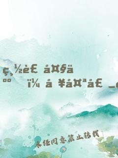 總裁大人，別太壞
